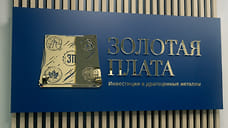 Участникам Российского промышленного Форума в Уфе расскажут о надежной альтернативе вкладам