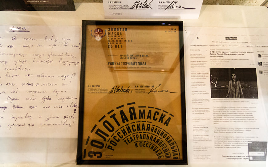 Спектакль «Зулейха открывает глаза» главного режиссера театра Айрата Абушахманова по одноименному роману Гузель Яхиной был удостоен специальной премии жюри национальной театральной премии «Золотая маска» за сценическое прочтение произведения. Также он был номинирован на премию в пяти номинациях
