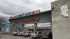 «Химпрому» вернули старый элемент