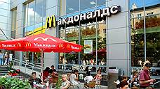 McDonald's пришелся не по вкусу