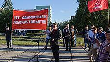 Тольяттинцы предложили национализировать АвтоВАЗ