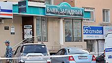 Вексель чуть не выстрелил