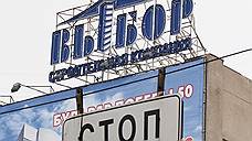 «Выбор» заигрался