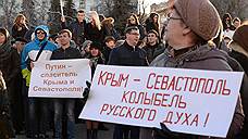 В городах Черноземья прошли «крымские» митинги