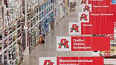 Auchan и его «Спутник»