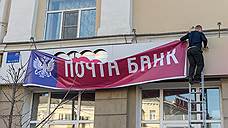 Почта-банк доставили в Черноземье