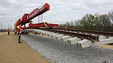 В рамках строительства железной дороги в обход Украины торжественно уложили первое звено рельс