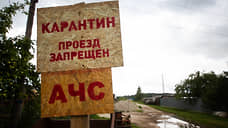 К поиску чумы подключили следствие