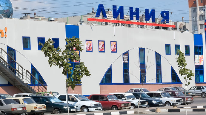 Гни свою «Линию»