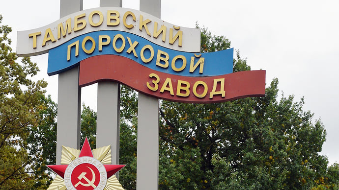 Взрывной ремонт