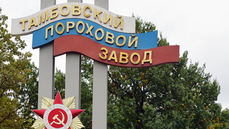 Пороховой завод в Котовске всего два года смог поработать без жертв