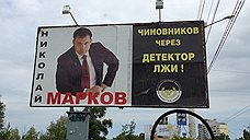 Николай Марков покинул пост мэра Семилук