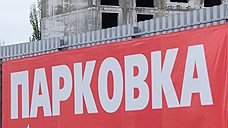 В Воронеже обсудили концепцию развития платных парковок