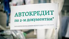 В Липецкой области раскрыто мошенничество с автокредитами на 100 млн рублей