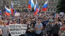 На протестную акцию в Воронеже пришло до 500 человек