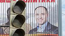 Суд инициировал продажу долей Сергея Пойманова в полутора десятках его компаний