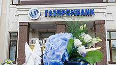 Кредитный портфель Газпромбанка в Воронежской области приблизился к 80 млрд рублей