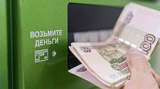 Правительство Воронежской области может занять у Сбербанка 12,6 млрд рублей