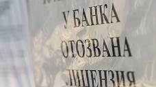 АСВ намерено продлить конкурсное производство орловского банка «Церих»