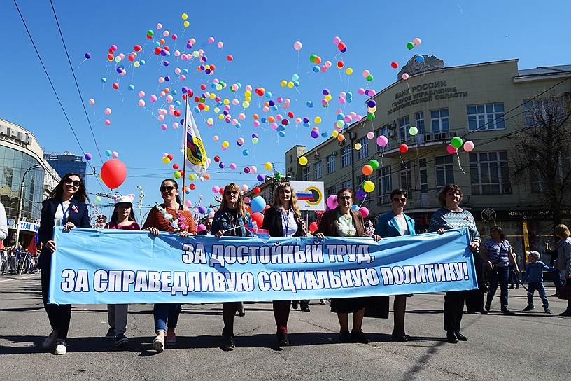 По центру Воронежа прошли коллективы старейших предприятий города, студенты, чиновники, представители профсоюзных объединений, политических партий и общественных организаций