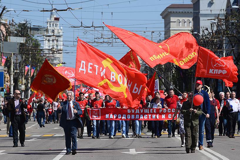 Сторонники КПРФ на первомайском шествии