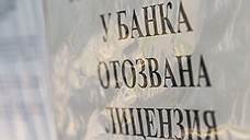 Суд по просьбе АСВ продлил конкурсное производство орловского банка «Церих»