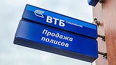 «ВТБ Страхование» за первое полугодие увеличило объем сборов в Белгородской области на 14%