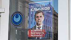 Победу на выборах главы Орловской области одерживает врио губернатора Андрей Клычков