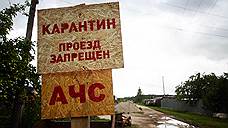 В Ливенском районе Орловской области введут еще один карантин по АЧС