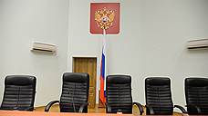 В Воронежской области назначены шесть судей
