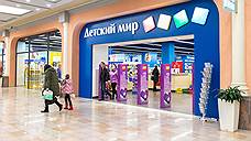 ГК «Детский мир» открыла в Белгороде второй магазин