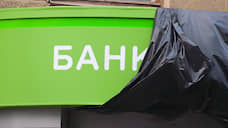 Банк России отозвал лицензию Осколбанка
