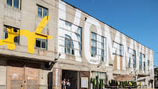 Здание арт-центра «Коммуна» в центре Воронежа возобновит работу как творческий кластер