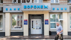 Суд продлил банкротство банка «Воронеж»