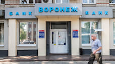 Банк «Воронеж» скупил акции на 2 млрд рублей перед отзывом лицензии