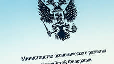 Минэкономики РФ оценило эффективность особых экономических зон Черноземья