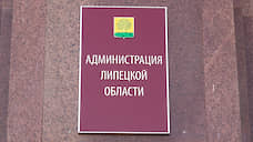 Герб Липецкой области разрешат использовать «на форменной одежде должностных лиц»