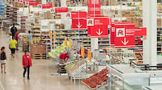 Auchan закрывает гипермаркет в Старом Осколе Белгородской области