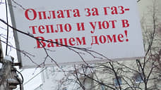 Долги муниципальных учреждений Орла за отопление и горячую воду оценили в 58 млн рублей