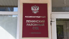 Суд приступает к рассмотрению дела о масштабных хищениях земли в Воронеже