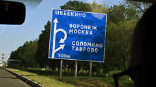 В белгородском Шебекине возобновила работу Центральная районная больница, коммунальщики начали вывоз мусора