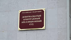 Липецкие «Овощи Черноземья» не смогли отменить взыскание ущерба за вред почвам