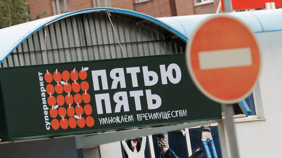 Дело о неуплате налогов закрытой воронежской сетью «Пятью пять» дошло до суда