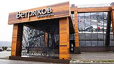 Изысканность вкуса