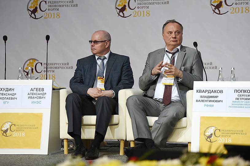 Среднерусский экономический форум СЭФ-2018