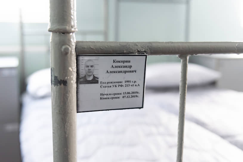 Спальное место отбывающего наказание футболиста Александра Кокорина