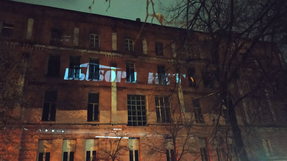 25 ноября местный художник Ян Посадский организовал уличный видео-арт проект — проекция фразы «Выбора нет» появилась на кирпичной стене хлебозавода, а затем рассыпалась под звуки обрушающихся стен. Акция собрала около ста зрителей.