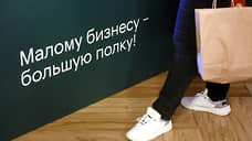 Малый бизнес показывает адаптивность