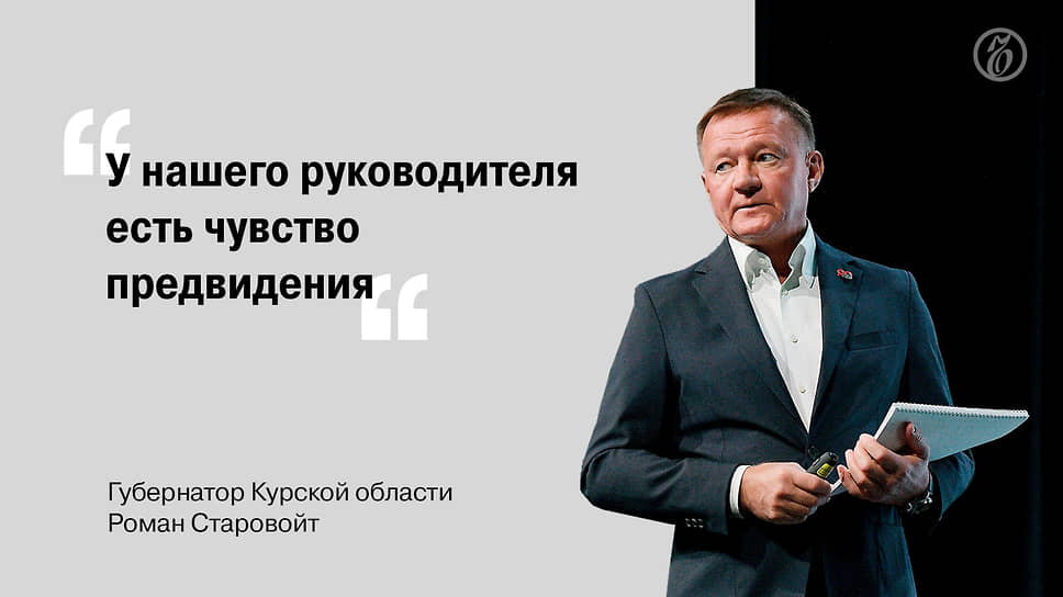 В октябре Роман Старовойт подвел итоги своего первого пятилетия во главе региона и вспомнил, как президент РФ Владимир Путин заявил ему, что на посту губернатора он будет нужнее