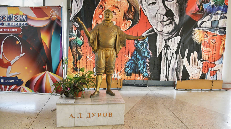Памятник Анатолию Дурову в фойе второго этажа воронежского цирка